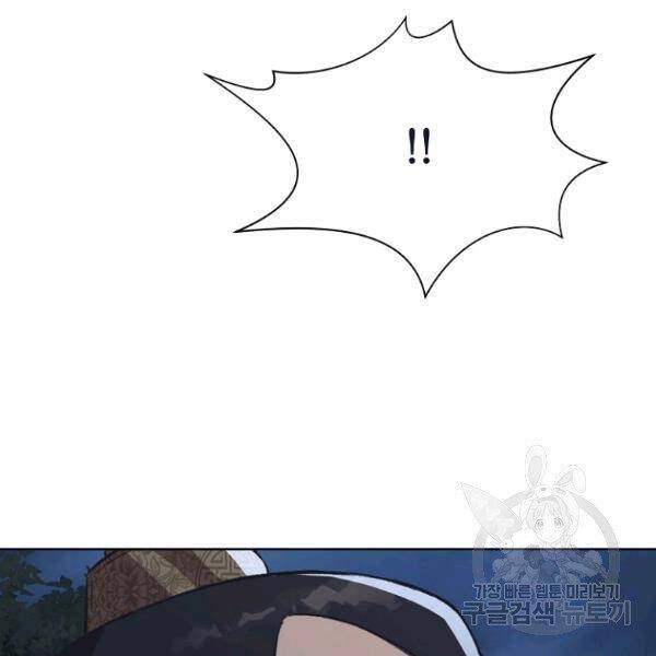 Thiên Võ Chiến Thần Chapter 37 - 83