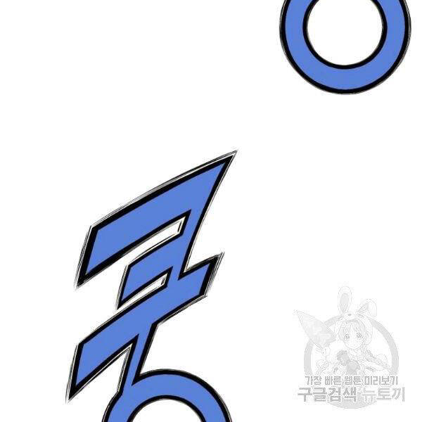 Thiên Võ Chiến Thần Chapter 38 - 110