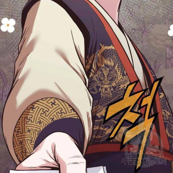 Thiên Võ Chiến Thần Chapter 38 - 156