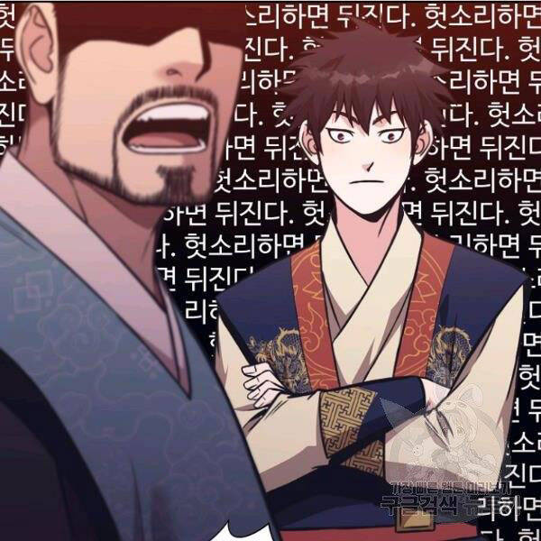 Thiên Võ Chiến Thần Chapter 38 - 66