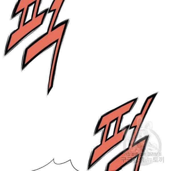 Thiên Võ Chiến Thần Chapter 38 - 86