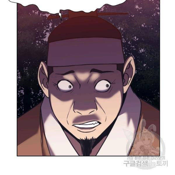 Thiên Võ Chiến Thần Chapter 38 - 95