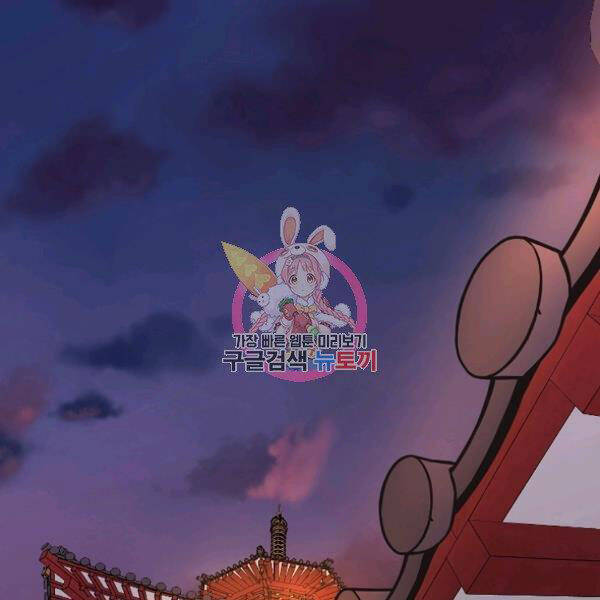 Thiên Võ Chiến Thần Chapter 42 - 1