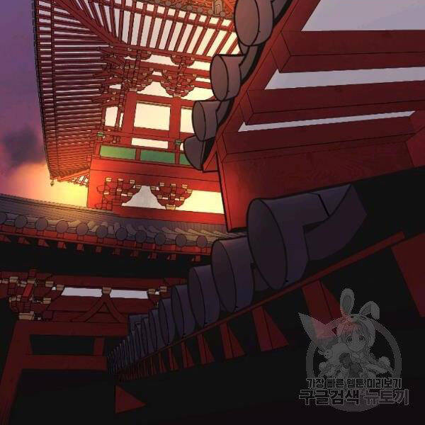 Thiên Võ Chiến Thần Chapter 42 - 2