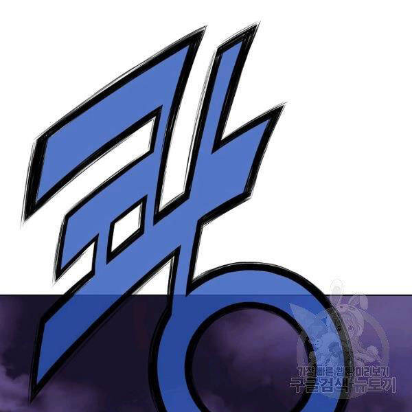 Thiên Võ Chiến Thần Chapter 42 - 107