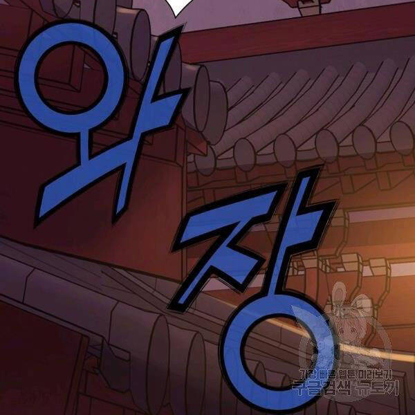 Thiên Võ Chiến Thần Chapter 42 - 110