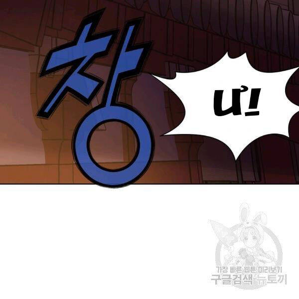 Thiên Võ Chiến Thần Chapter 42 - 111