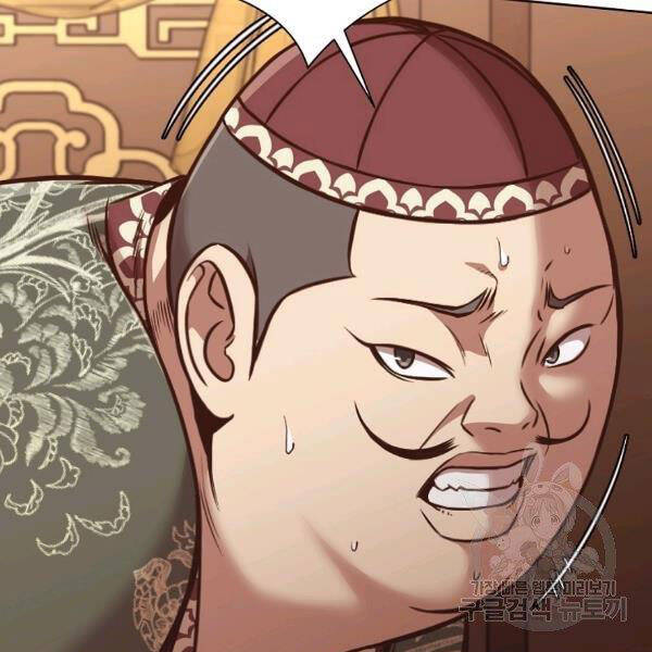 Thiên Võ Chiến Thần Chapter 42 - 117