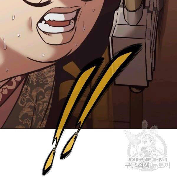 Thiên Võ Chiến Thần Chapter 42 - 122