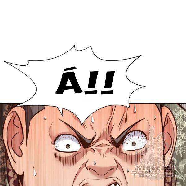 Thiên Võ Chiến Thần Chapter 42 - 135