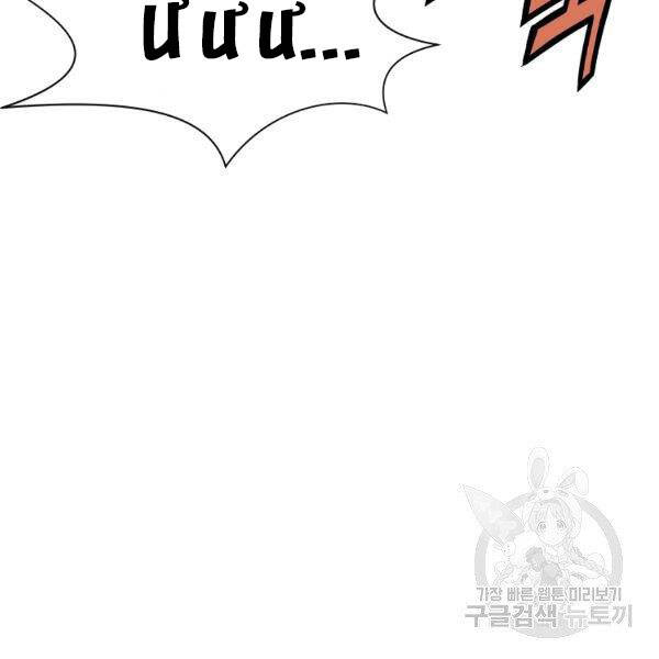 Thiên Võ Chiến Thần Chapter 42 - 139