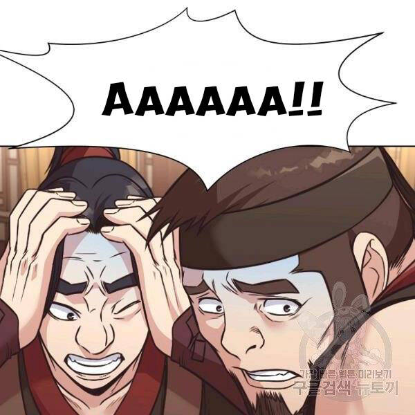 Thiên Võ Chiến Thần Chapter 42 - 140