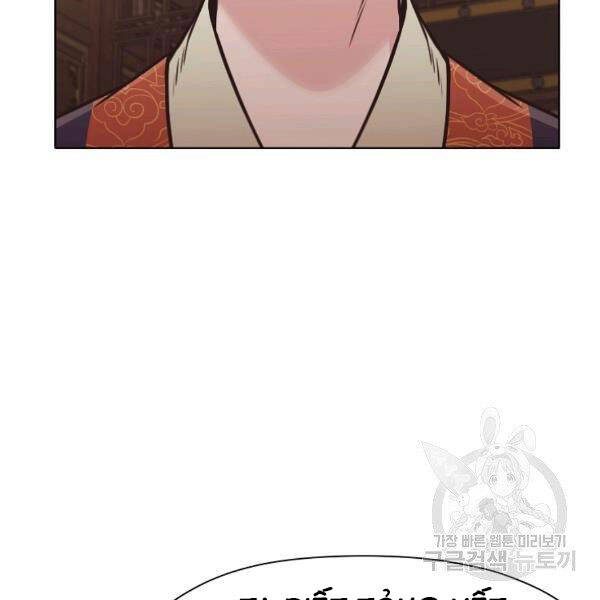 Thiên Võ Chiến Thần Chapter 42 - 143