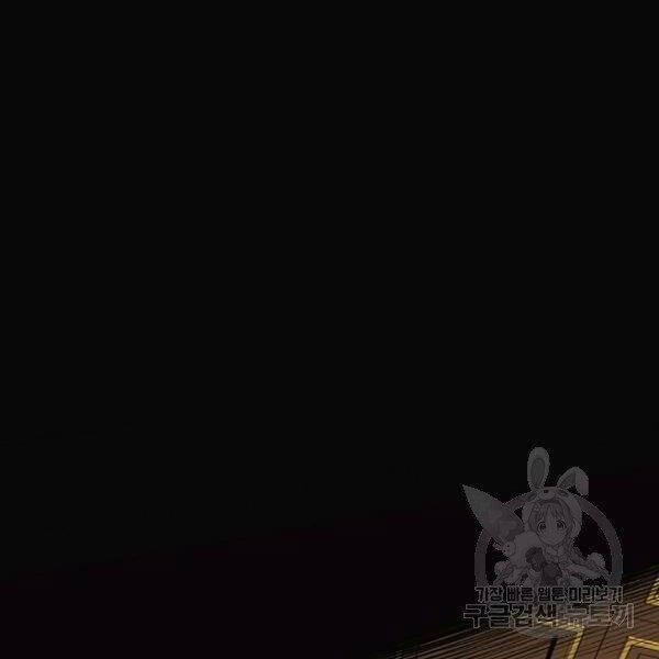 Thiên Võ Chiến Thần Chapter 42 - 4