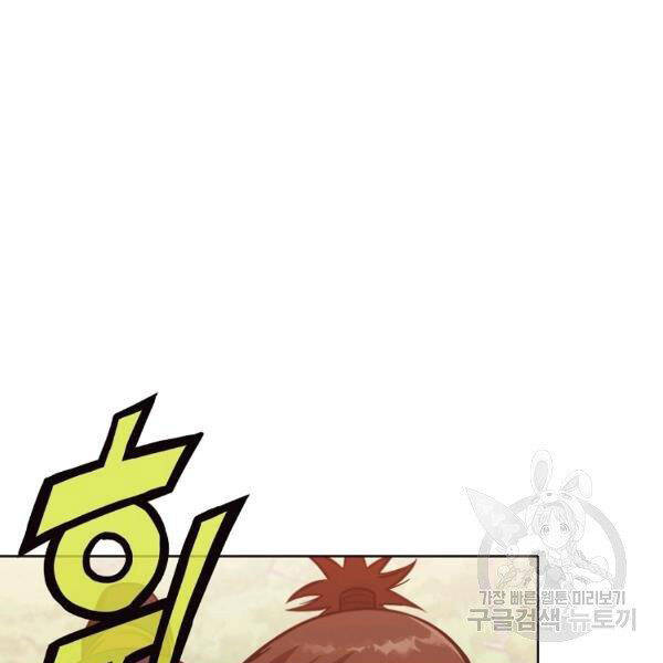 Thiên Võ Chiến Thần Chapter 43 - 11