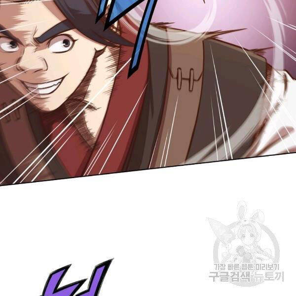 Thiên Võ Chiến Thần Chapter 43 - 113