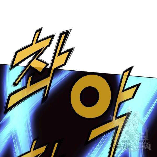 Thiên Võ Chiến Thần Chapter 43 - 122