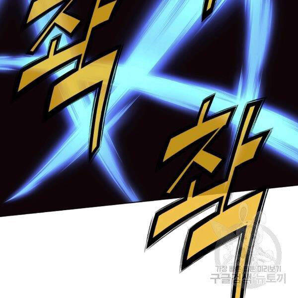 Thiên Võ Chiến Thần Chapter 43 - 123