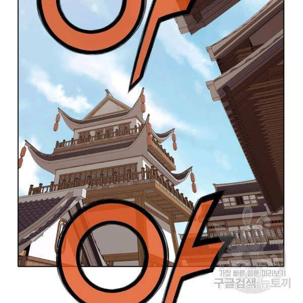 Thiên Võ Chiến Thần Chapter 43 - 129