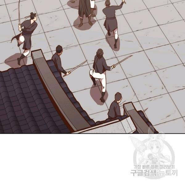 Thiên Võ Chiến Thần Chapter 43 - 131