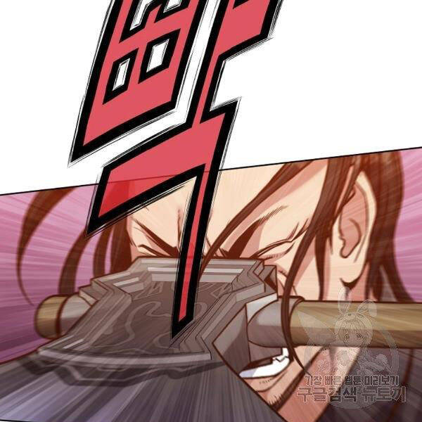 Thiên Võ Chiến Thần Chapter 43 - 143