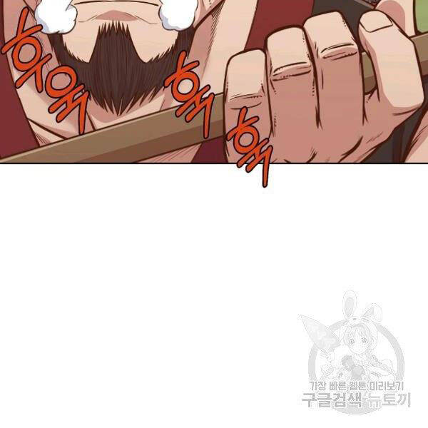 Thiên Võ Chiến Thần Chapter 43 - 24