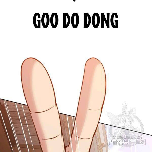 Thiên Võ Chiến Thần Chapter 43 - 29