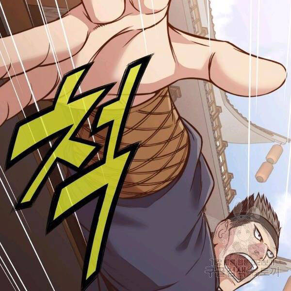 Thiên Võ Chiến Thần Chapter 43 - 30