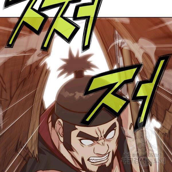 Thiên Võ Chiến Thần Chapter 43 - 73