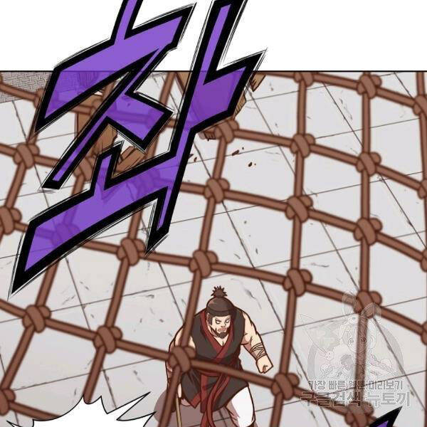 Thiên Võ Chiến Thần Chapter 43 - 79