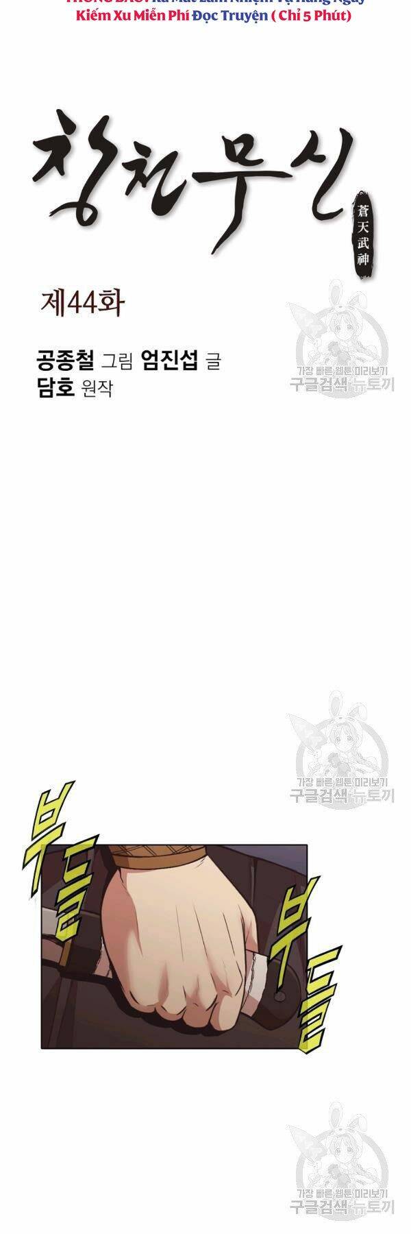 Thiên Võ Chiến Thần Chapter 44 - 3