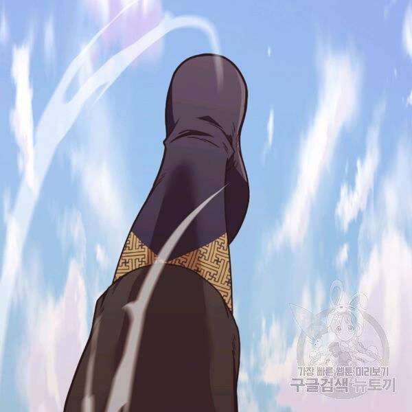 Thiên Võ Chiến Thần Chapter 45 - 1