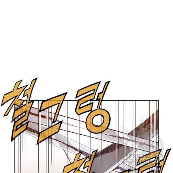 Thiên Võ Chiến Thần Chapter 45 - 12