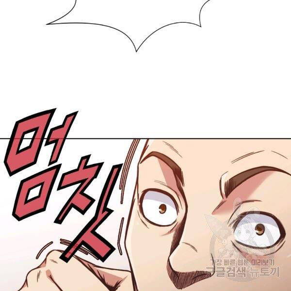 Thiên Võ Chiến Thần Chapter 45 - 137