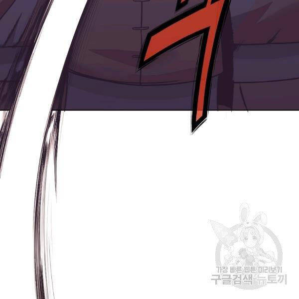 Thiên Võ Chiến Thần Chapter 45 - 17