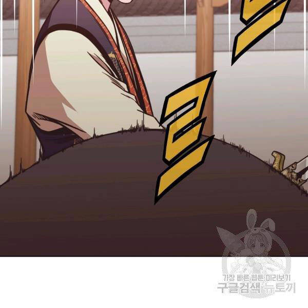 Thiên Võ Chiến Thần Chapter 45 - 19