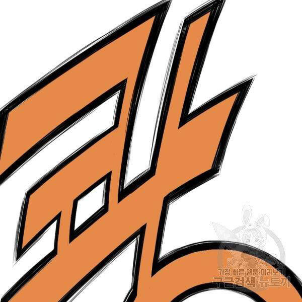 Thiên Võ Chiến Thần Chapter 45 - 3