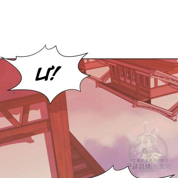 Thiên Võ Chiến Thần Chapter 45 - 42