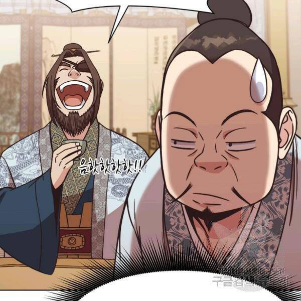 Thiên Võ Chiến Thần Chapter 45 - 71