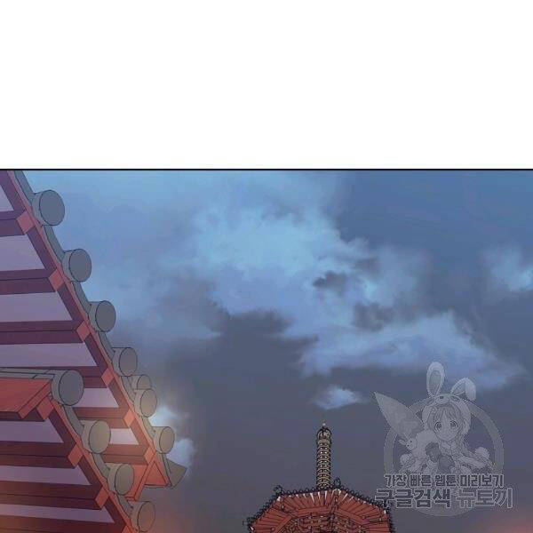 Thiên Võ Chiến Thần Chapter 45 - 82