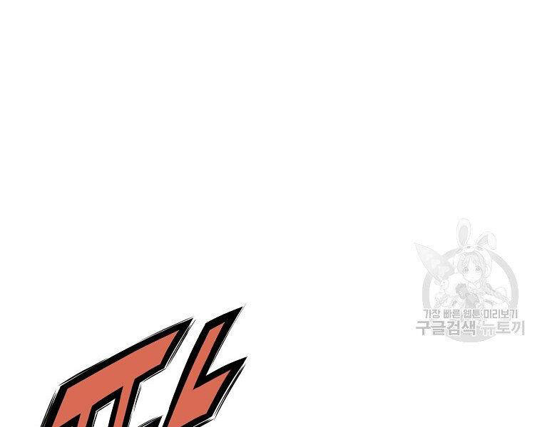 Thiên Võ Chiến Thần Chapter 48 - 123