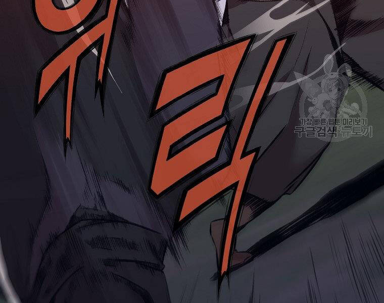 Thiên Võ Chiến Thần Chapter 48 - 138