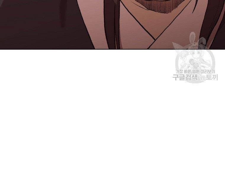 Thiên Võ Chiến Thần Chapter 48 - 17