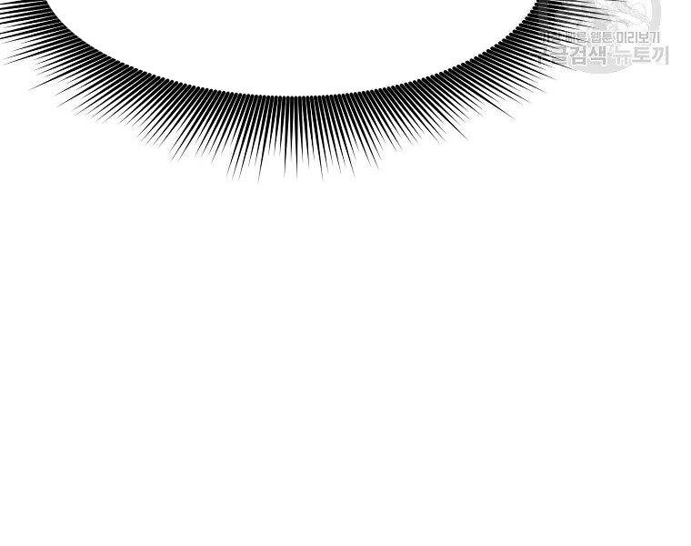 Thiên Võ Chiến Thần Chapter 48 - 175