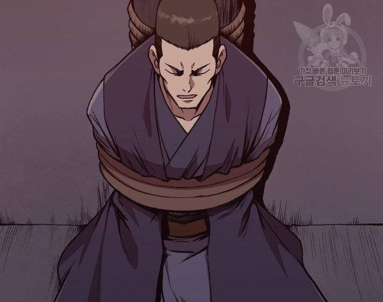 Thiên Võ Chiến Thần Chapter 48 - 41