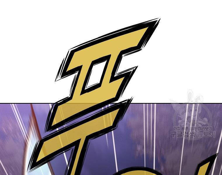 Thiên Võ Chiến Thần Chapter 49 - 13