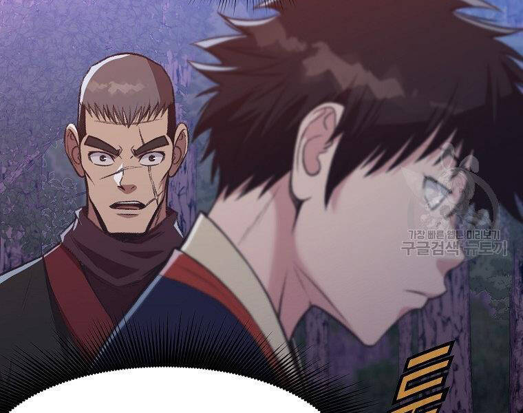 Thiên Võ Chiến Thần Chapter 49 - 151