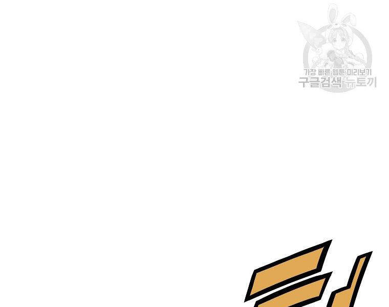 Thiên Võ Chiến Thần Chapter 49 - 166