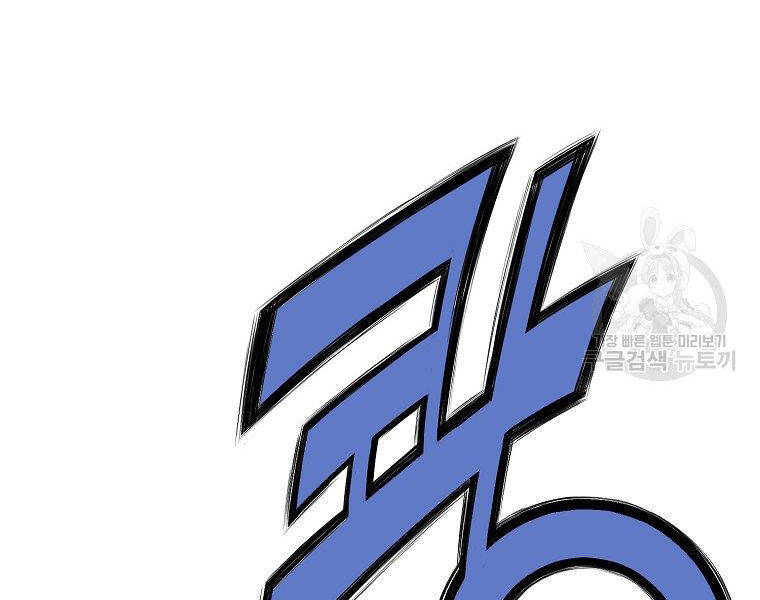 Thiên Võ Chiến Thần Chapter 49 - 46