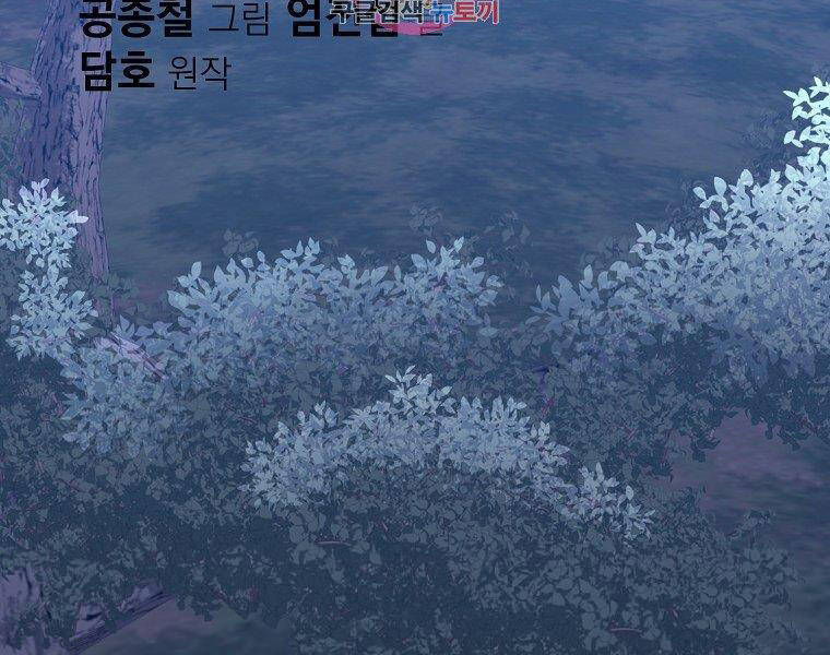 Thiên Võ Chiến Thần Chapter 50 - 2